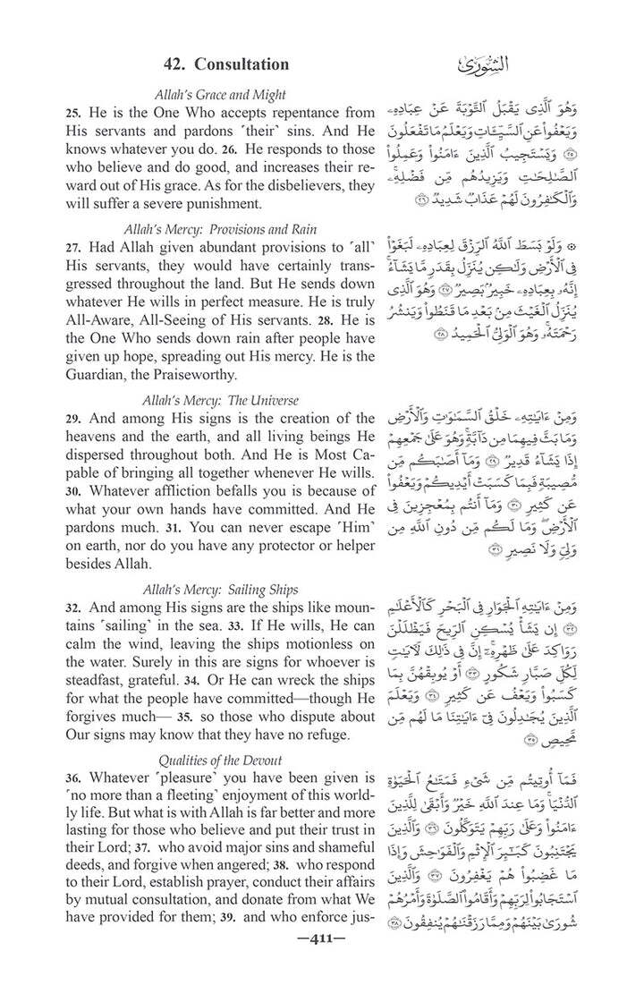 The Clear Quran with Arabic Text- Hardcover (8.7″ x 5.7″)