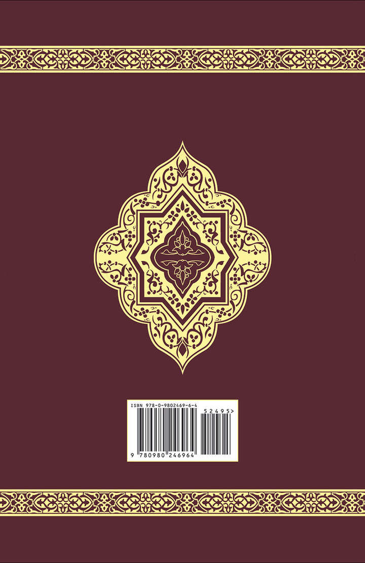 The Clear Quran with Arabic Text- Hardcover (8.7″ x 5.7″)